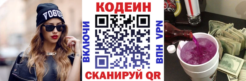 Купить где  Агидель  Codein напиток Lean (лин) 