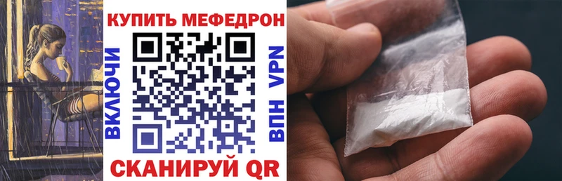 МЕФ мяу мяу  Купить где  Агидель 