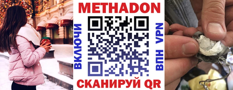 МЕТАДОН белоснежный  Купить закладки  Агидель 